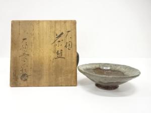 大樋焼　大樋長楽造　窯変　茶碗